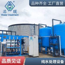 重庆商用多级反渗透设备 游泳池水质净水处理设备 净化水设备