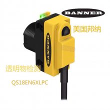 原装现货美国邦纳R58ECRGB1/R58ECRGB1Q色标传感器全新正品BANNER