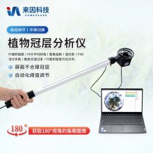 植物冠层图像分析仪 冠层分析系统 植物冠层测量仪 IN-G30