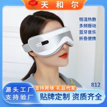 跨境充电眼部按摩仪蓝牙眼睛按摩器振动眼保仪护眼仪热敷眼罩批发