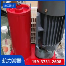 高压过滤器滤芯SP-71*329-12GF 进口玻纤滤芯厂家 航力滤器