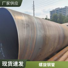 螺旋大小口径均可螺旋钢管表面光滑沛沛管道
