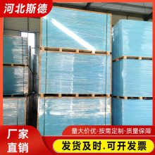 防水背衬板岩棉复合板保温隔音防水一体建筑板材 斯德