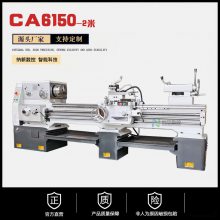 沈 阳CA6150X2米普通车床 可加大主轴孔导轨400mm 6250