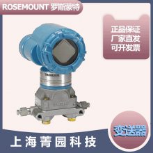 Rosemount˫ͨ3051CA1A22A1AB4M5K5