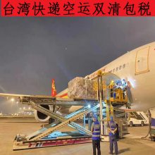 紫帽到台湾货运网点紫帽到台湾运输免费提货包派送