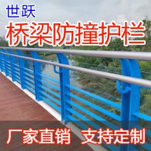 深圳桥梁钢护栏厂家生产商 钢制桥梁护栏 世跃交通设施