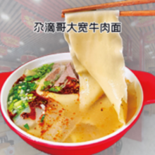 兰州拉面调料批发价格 欢迎咨询 兰州尕滴哥品牌管理供应
