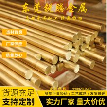 供应ZCuSn10Pb1铜合金棒 紫 黄 红 白铜棒材 铸造铜合金铜料 可零切