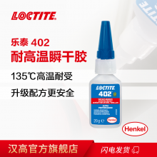 ̩LOCTITE 402ˮ 𽺽˲ɽ 20g