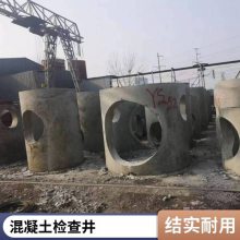 混凝土检查井 安装方便承重力强装配式DN1200圆形排水井