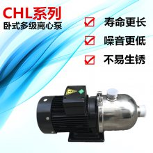清水离心泵 CHL20-30多级离心泵 不锈钢离心泵 家用热水循环泵
