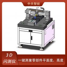 3D闪测传感器 三维轮廓检测仪 尺寸测量 光学三维成像 精密测量