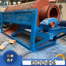 无轴滚筒筛沙机 大型沙石分离机 矿石煤矸石筛选机 矿场筛分设备