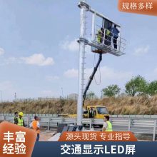 城市道路LED交通诱导屏生产厂家 双色屏 包测量安装