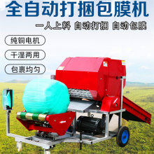 全自动打捆包膜机 粮仓自动双缠膜打包机 麦秸打捆扎捆机