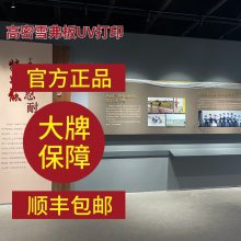 浙江图文制作 雪弗板烤漆字 文化背景墙 展厅设计制作 ***文化墙