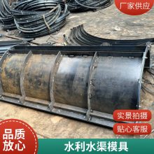 铁路U型槽塑料模具施工要求-引水渠模具-U型泄水渠模具制作要领