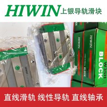 HIWINֱߵ컬RGH30CA-ZBH HIWIN RGH45-HA-ZA-H RGH35HA