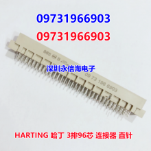 ¹ HARTING  396о  ֱ 09731966903 ԭװ 09731966903