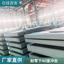 压力容器制造新选择 Q355ME低合金卷高强度与安全性兼具