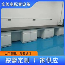 山 东鑫广全钢试验台钢木实验台边台实验室改造