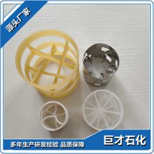 实惠散堆填料 巨才石化 塑料金属 空隙均匀 压降小 紧凑对称