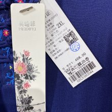 【美迪菲】21夏工厂女装实体直播 品牌折扣女装 批发走份尾货***大码中老年女装