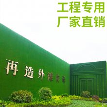 城市绿化假草坪 万立森草坪的围挡 德州草坪护栏施工围挡