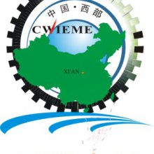 2022第30届中国西部国际装备装备制造业博览会暨中国欧亚国际工业博览会