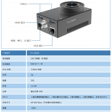 Ӿͼ񴫸FV-130GM-08T