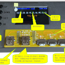 苹果线双测试仪YG-629