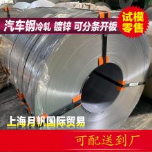 首钢产地 FC420/590LA型号 钢板卷0.6*1250规格
