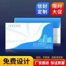 ***信封印刷LOGO订做 定制发票信封设计 印刷LOGO中西式订做