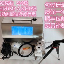 大流量激光尘埃粒子计数器28.3L/MIN交直流两用7寸触摸屏SX-L310T