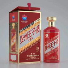 茅台镇十年陈酿酱香酒53度要多少钱一箱- 供应商网