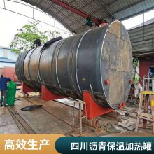 四川卧式50吨沥青加温保温罐定制 乳化沥青搅拌罐 非标定制
