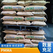 日本旭化成 PMMA 70NH 导光板 阻燃HB 注射成型 透明 本色
