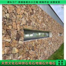 公园虎皮石碎拼石片铺地花园围边砌石头挡土墙山皮石毛石