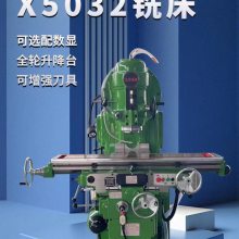 科永达X5032摇臂钻升降台铣床刚性强重切削普通机床