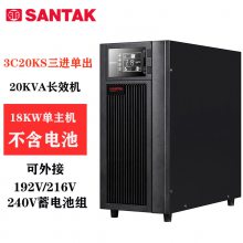 ɽԭ***UPSϵԴ3C20KS 20KVA/18KWҽƷʵһ