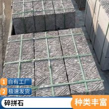 园林公园铺路用踏步石 民俗古石青石板 仿古旧老石板 润石