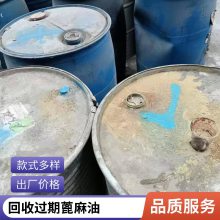 回收聚氧乙烯氢化蓖麻油 61788-85-0 涂料的触变剂和增稠剂 全国上门回收