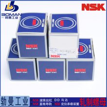 RNFBL1006A2.5S NSK˿ RϵRNFBL ˼ӹ
