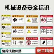 定制机械金属标牌集装箱logo标贴PET PVC PC等材质 悦翔