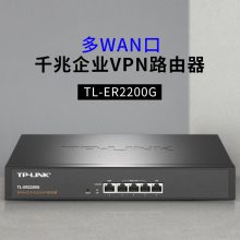 TP-LINK TL-ER2200Gȫǧ5ҵ·öWAN