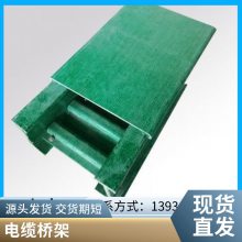 玻璃钢电缆桥架供应 防火阻燃 规格齐全 民信厂家供应
