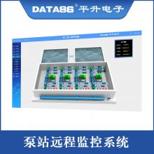 二次供水管理系统 实时监测泵房 供水泵站智慧化建设