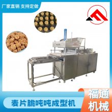 PLC控制全自动麦片脆吨吨成型机 自动摆盘麦片脆吨吨机器
