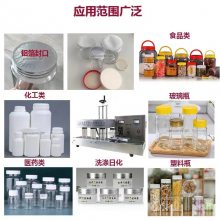 鑫儒弈 塑料瓶全自动铝箔封口机 GLF-1800型 医用电磁感应封盖机